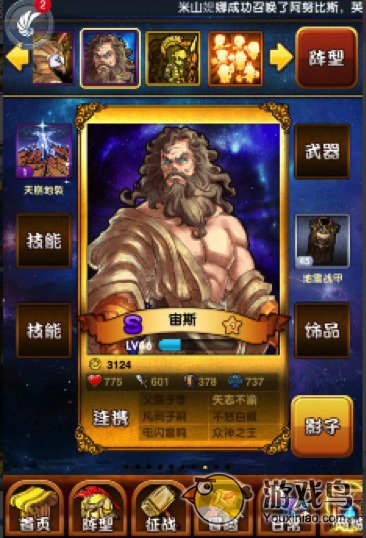 守护雅典娜道具大全使用心得技巧分享[多图]图片4