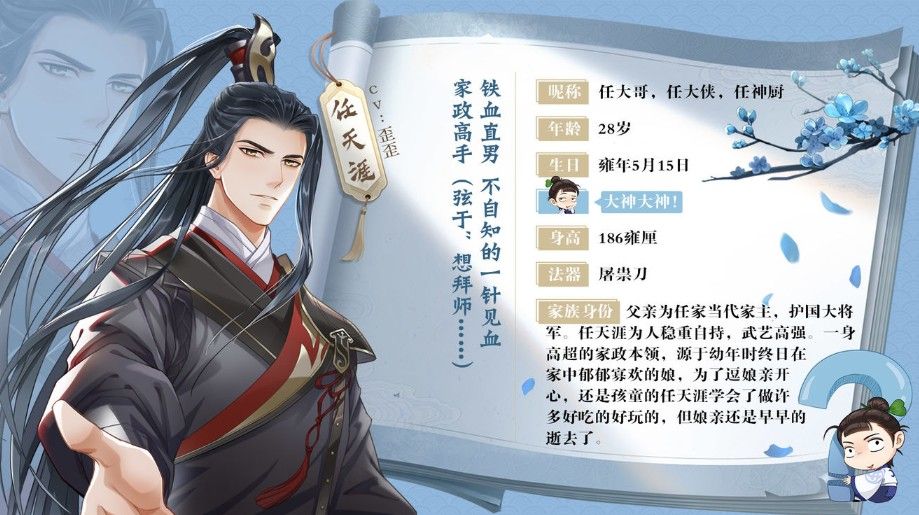 掌门太忙任天涯探奇问答答案大全：任天涯探奇问答答案一览[多图]图片1