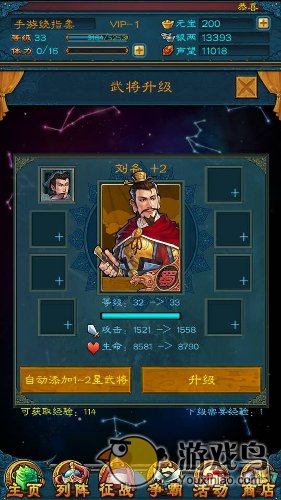 三国志15攻略怎么玩才能快速提高自身战斗力[多图]图片7