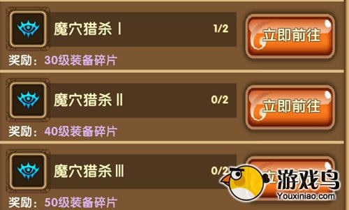 格斗宝贝魔穴猎杀boss打法攻略图文详解[多图]图片4