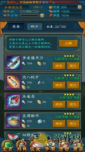 三国志15攻略怎么玩才能快速提高自身战斗力[多图]图片10