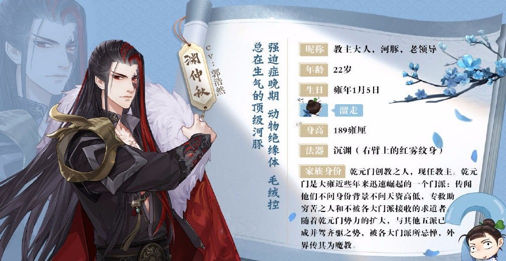 掌门太忙渊仲秋探奇问答答案是什么？渊仲秋探奇问答题目答案大全[多图]图片1