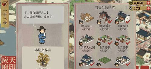 江南百景图严大人交换表：最新严大人交换物品攻略[多图]图片1