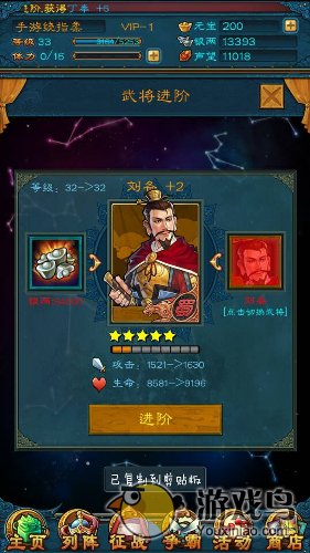 三国志15攻略怎么玩才能快速提高自身战斗力[多图]图片6