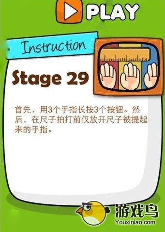 极难游戏2第25至36关攻略完美过关图文指导[多图]图片5