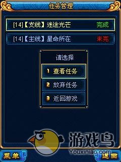 明珠轩辕支线任务大全 想赚外快就靠它了[多图]图片2