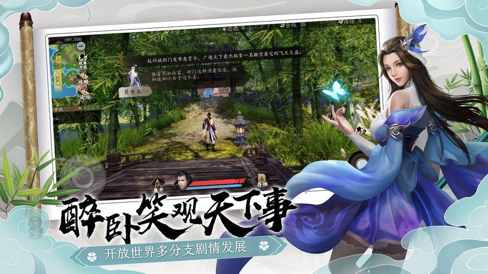 下一站江湖主线任务攻略：杭城主线任务流程详解[多图]图片1