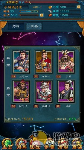 三国志15攻略怎么玩才能快速提高自身战斗力[多图]图片1