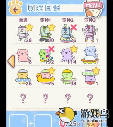 猫咪栽培2攻略合成图鉴 一起来合小猫吧[多图]图片8