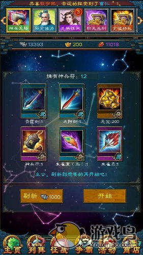 三国志15攻略怎么玩才能快速提高自身战斗力[多图]图片2