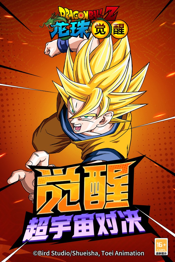 龙珠觉醒(官网正版) 龙珠觉醒(官网正版)