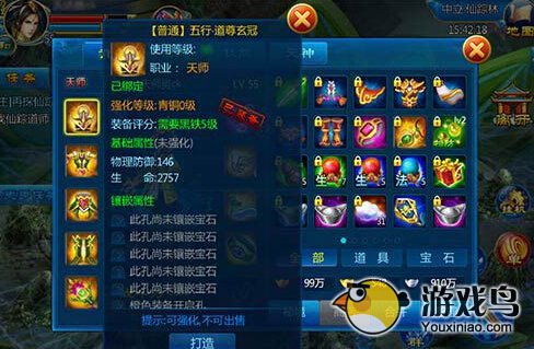 凡人修真天师职业的高效速成修炼之路[多图]图片1