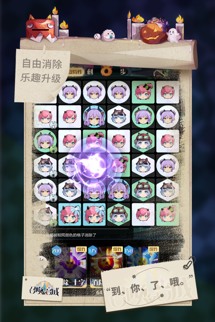 召唤与合成2游戏