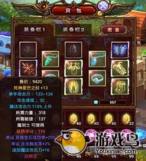 口袋奇迹装备选择技巧 魔法装备哪件好[图]图片1