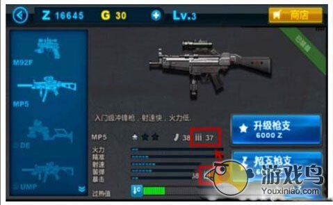 僵尸前线2攻略新手必读教程 带你打死僵尸[多图]图片9