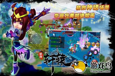 明珠轩辕攻略合辑 乱世三分如何称霸天下[多图]图片5