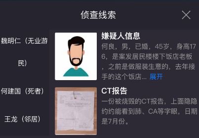 犯罪大师荒诞的人生答案是什么？crimaster荒诞的人生正确答案介绍[多图]图片1