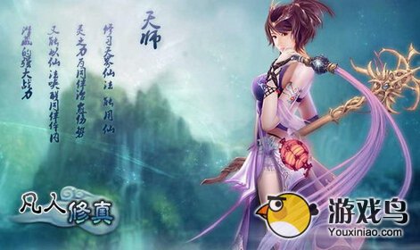 凡人修真符文怎么镶嵌 符文搭配心得分享[图]图片1