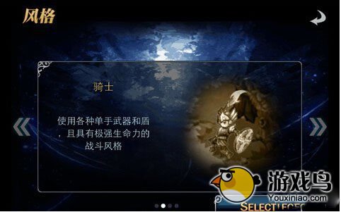 命运之石全部职业选择图文详解 什么职业好[多图]图片2