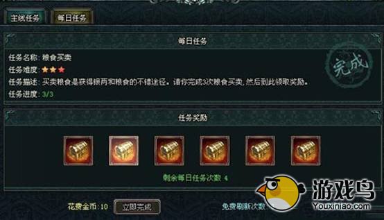 卧龙吟任务系统讲解 怎样才能做认为[多图]图片2