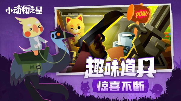 小动物之星(官服)