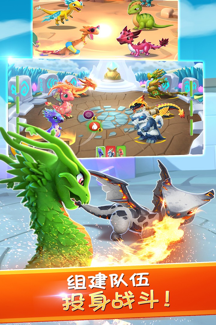 萌龙大乱斗(九游版) 萌龙大乱斗(九游版)