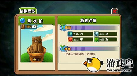 植物大战僵尸全明星植物排行榜 最棒的帮手[多图]图片2