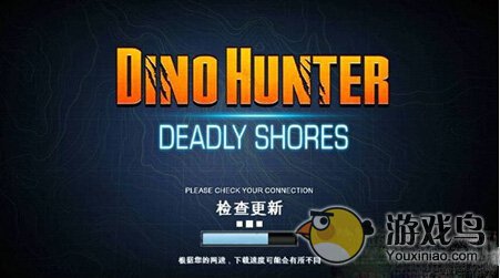 夺命侏罗纪游戏进不去问题应该怎么解决[图]图片1