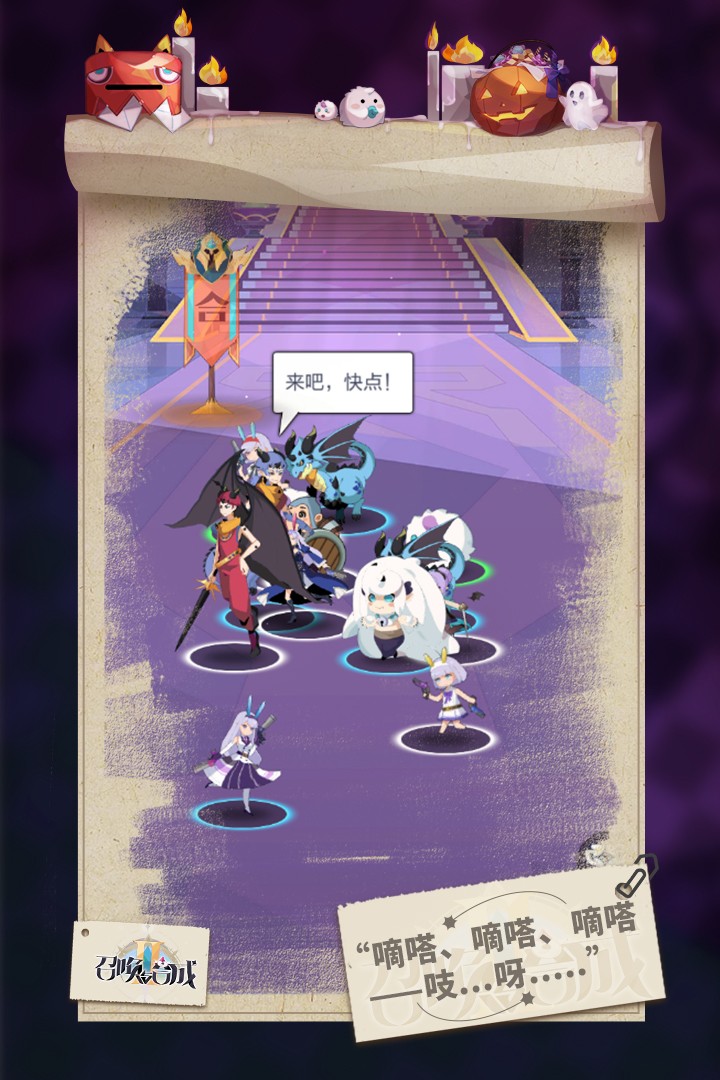 召唤与合成2游戏