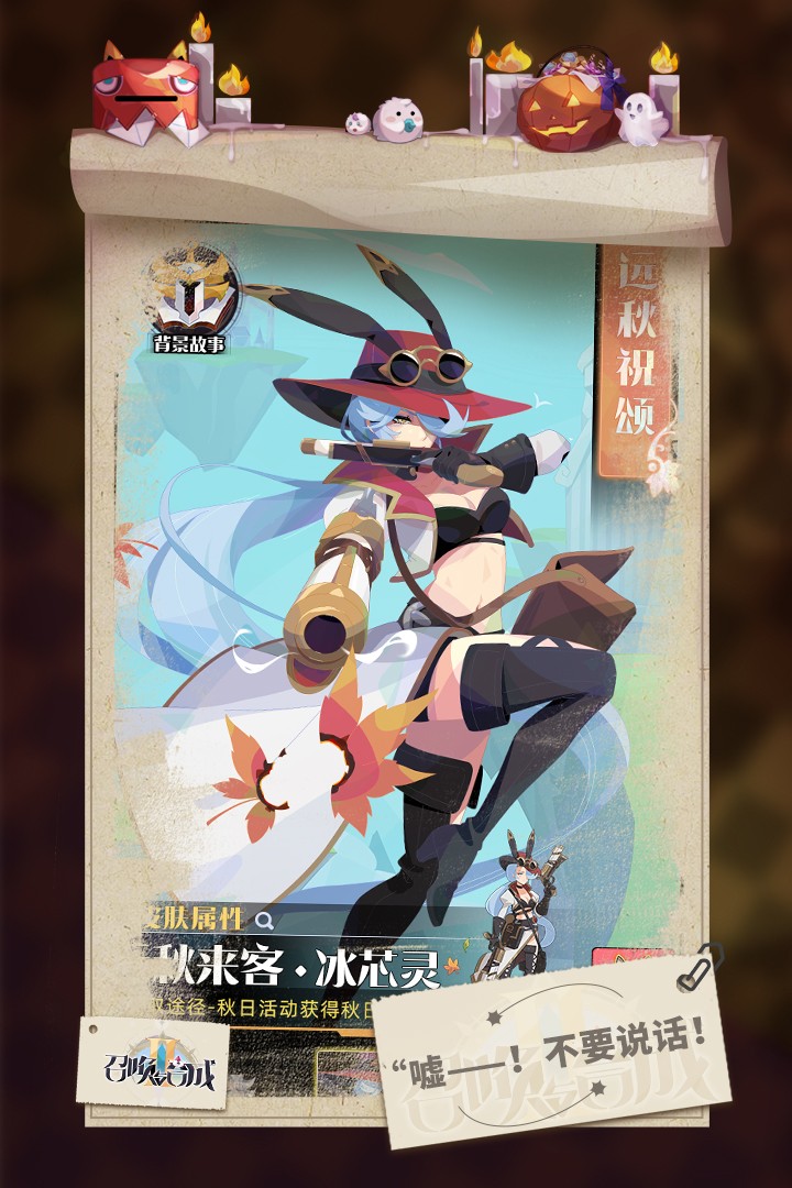 召唤与合成2游戏