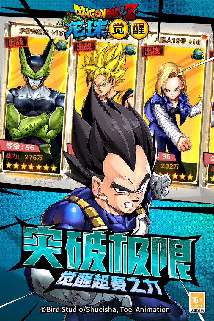 龙珠觉醒(官网正版) 龙珠觉醒(官网正版)