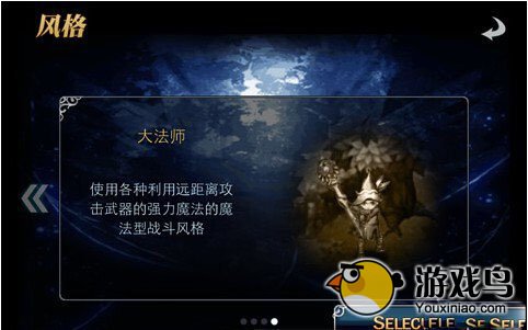 命运之石全部职业选择图文详解 什么职业好[多图]图片4