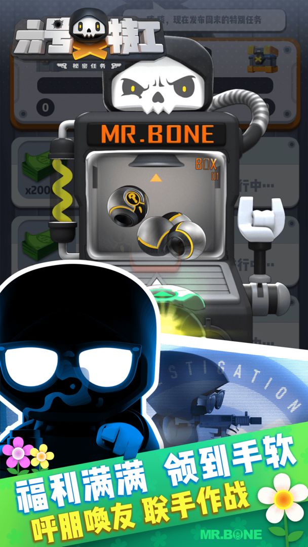 六号特工(官网版)