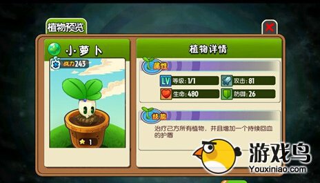 植物大战僵尸全明星植物排行榜 最棒的帮手[多图]图片4