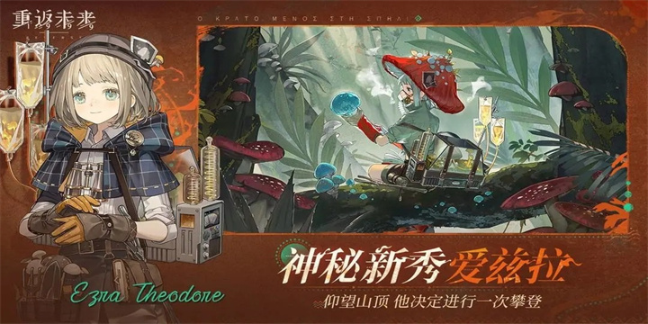 重返未来1999版本合集-重返未来1999官服版下载