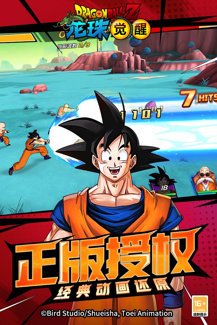 龙珠觉醒(官网正版) 龙珠觉醒(官网正版)