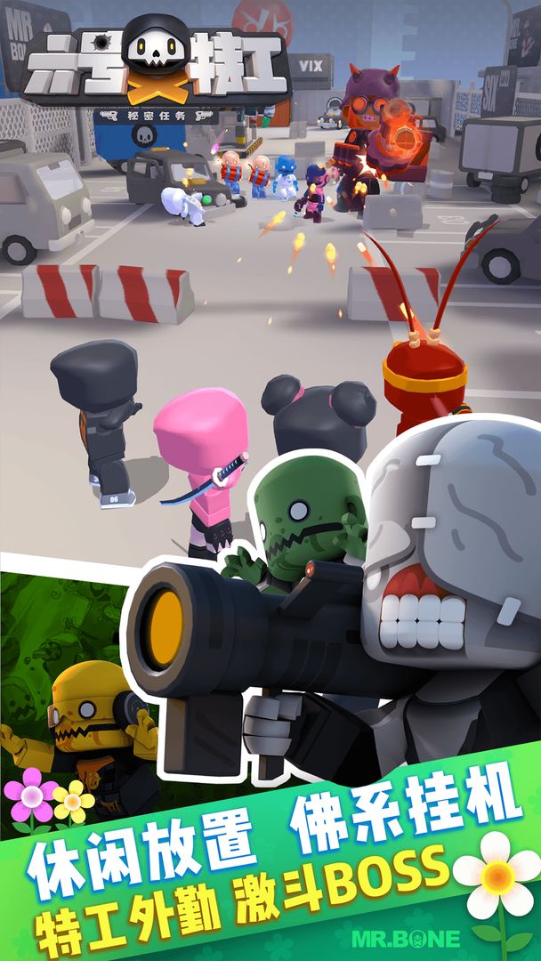 六号特工(官网版)