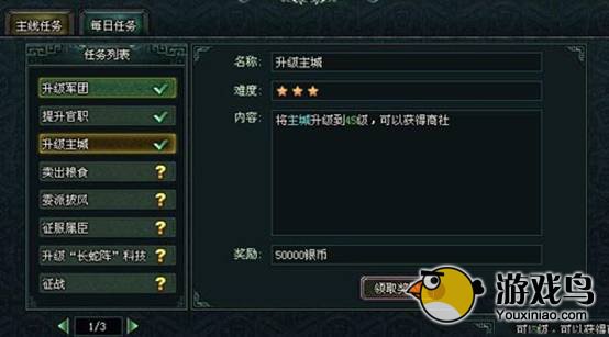 卧龙吟任务系统讲解 怎样才能做认为[多图]图片1