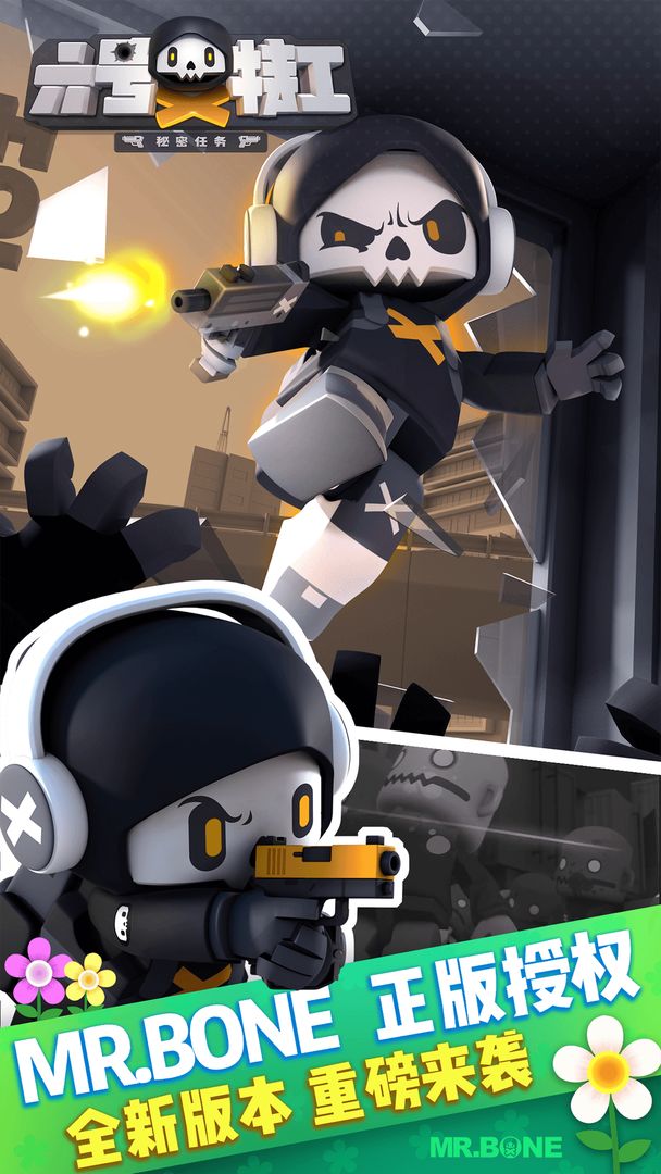 六号特工(官网版)