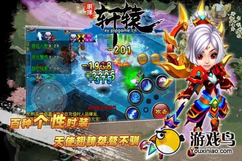明珠轩辕攻略合辑 乱世三分如何称霸天下[多图]图片4