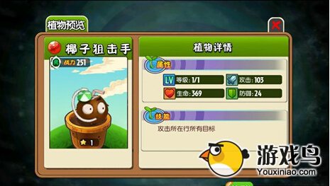 植物大战僵尸全明星植物排行榜 最棒的帮手[多图]图片1