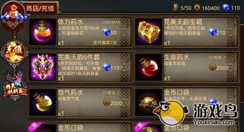 铁血战神充值方法技巧 双平台怎么充值[多图]图片2