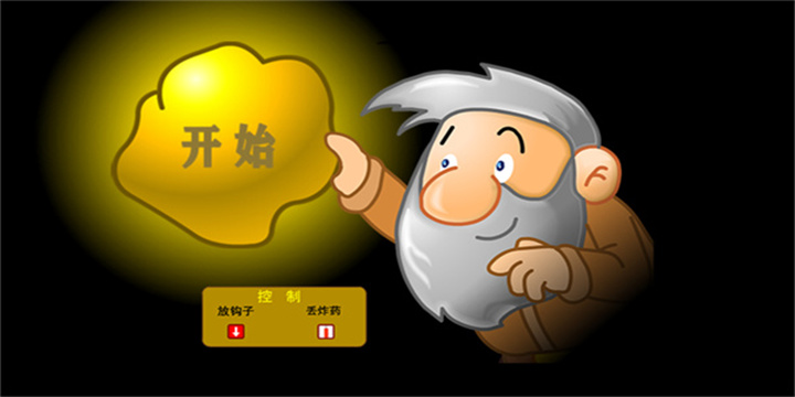 黄金矿工合集-黄金矿工手机版下载