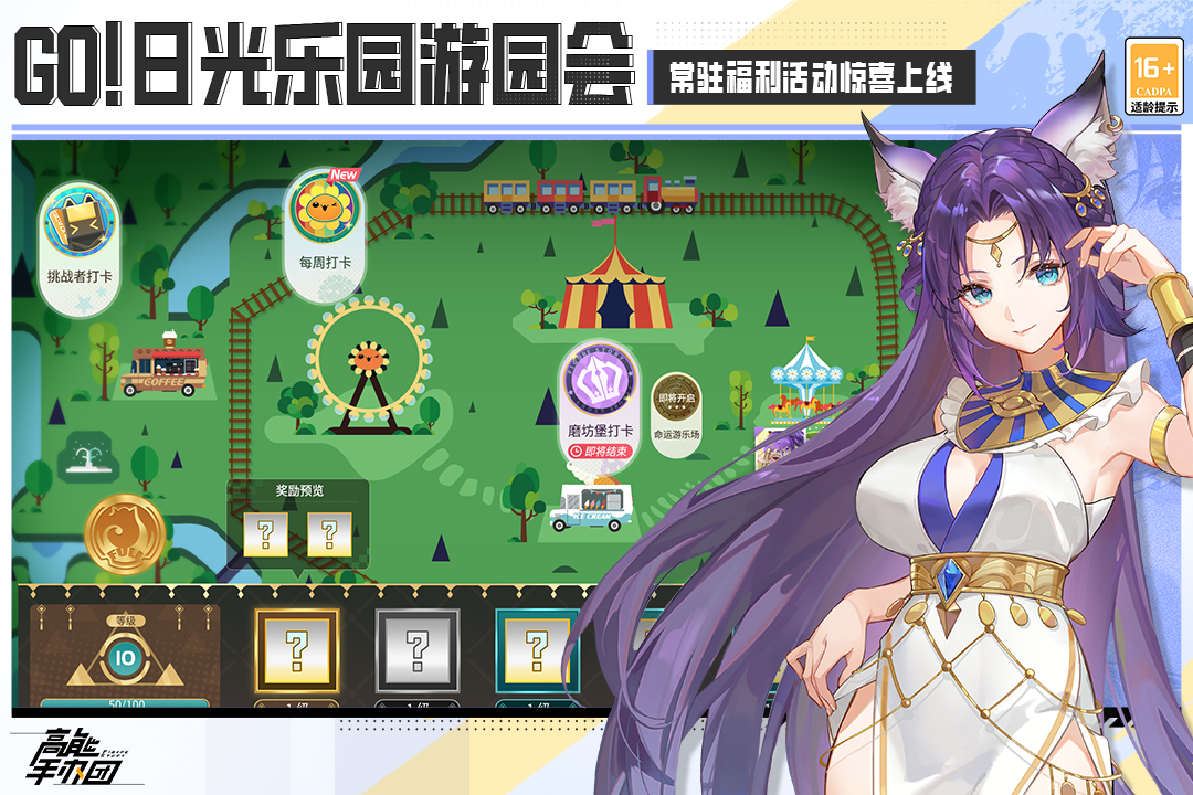 高能手办团(最新版)