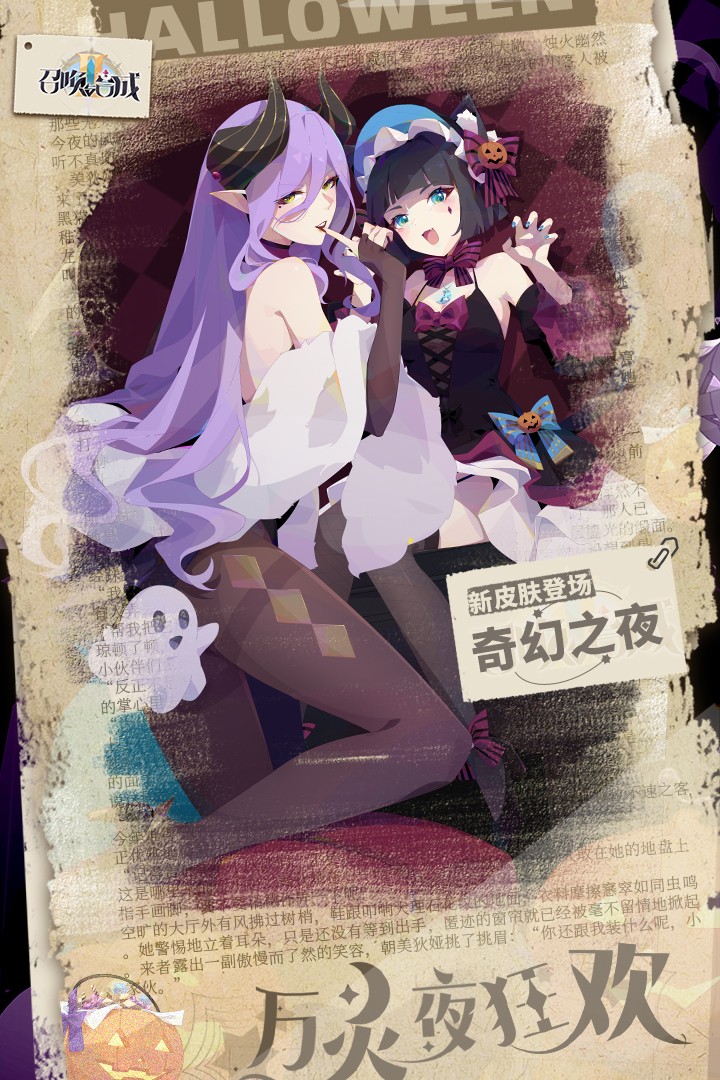 召唤与合成2游戏