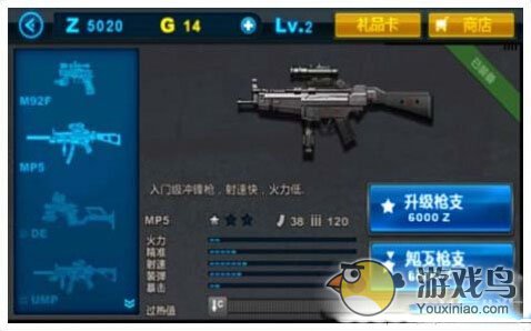僵尸前线2攻略新手必读教程 带你打死僵尸[多图]图片5