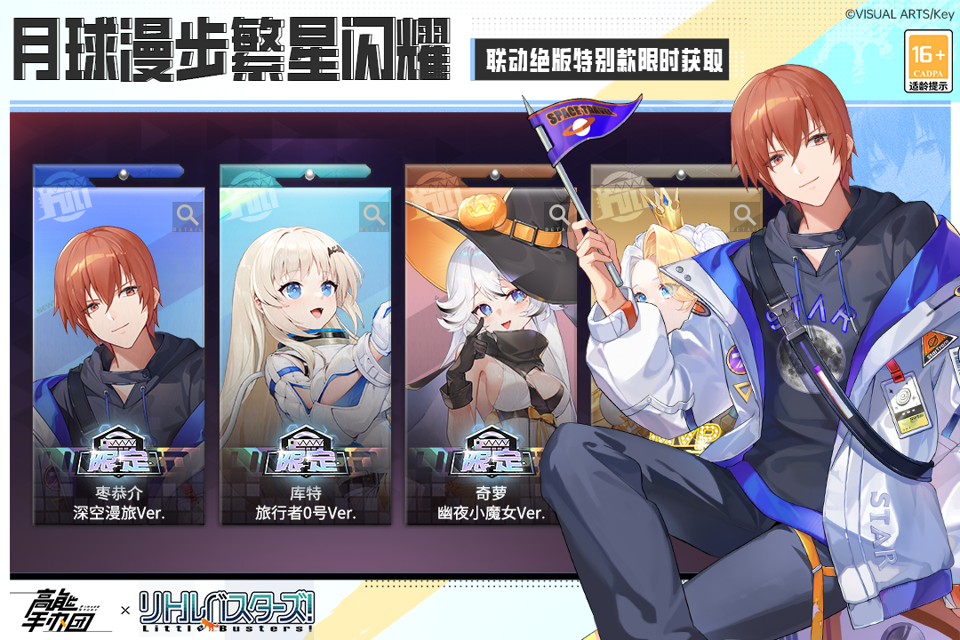 高能手办团(最新版)