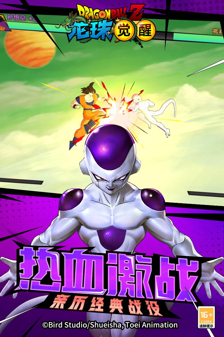 龙珠觉醒(官网正版) 龙珠觉醒(官网正版)