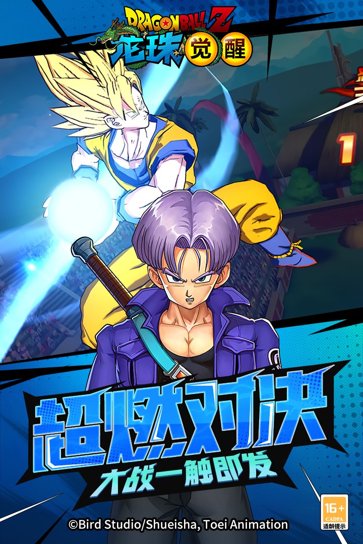 龙珠觉醒(官网正版) 龙珠觉醒(官网正版)