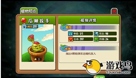 植物大战僵尸全明星植物排行榜 最棒的帮手[多图]图片5